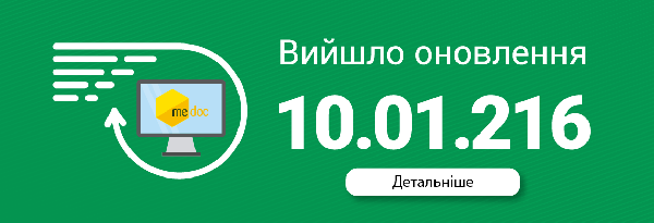 Пакет обновления версии 10.01.215-10.01.216
