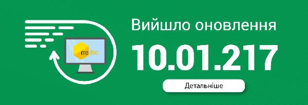 Пакет обновления версии 10.01.216-10.01.217