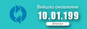 Пакет обновления версии 10.01.198-10.01.199