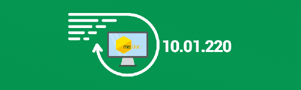Пакет обновления версии 10.01.219-10.01.220