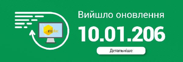 Пакет обновления версии 10.01.205-10.01.206